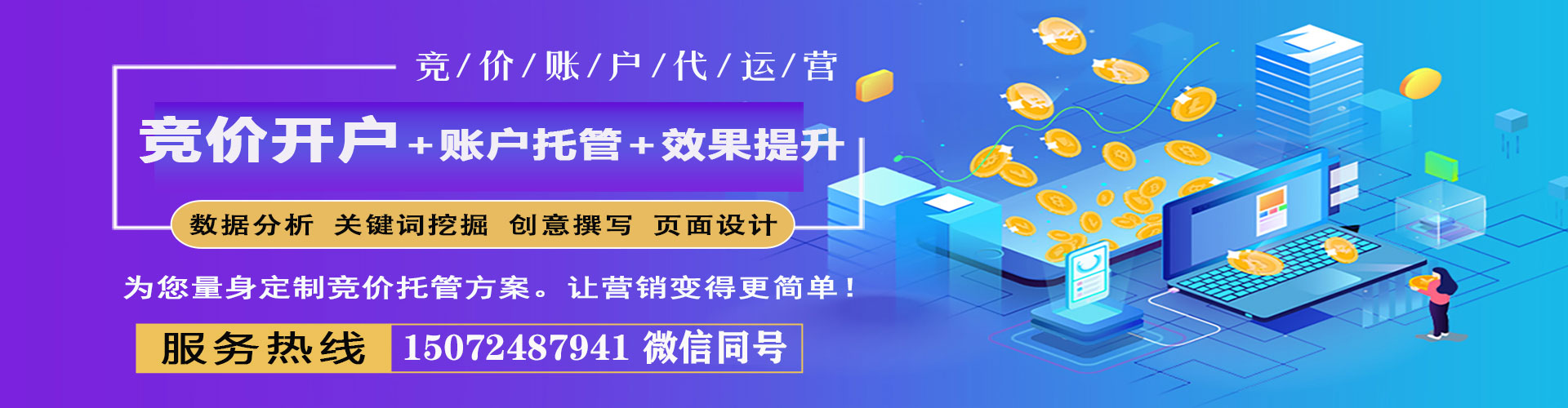 龙凤百度推广